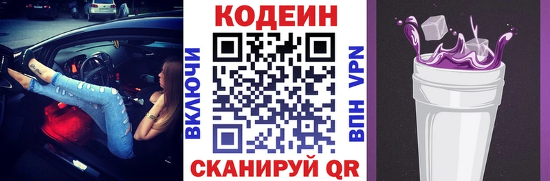 кракен онион  Спас-Деменск  Codein напиток Lean (лин) 