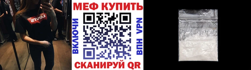 МЕФ 4 MMC  как найти закладки  Спас-Деменск 