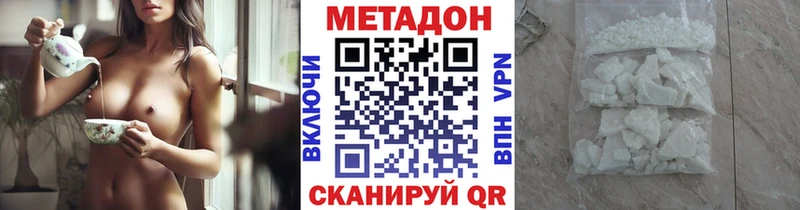 Метадон methadone  дарнет шоп  Спас-Деменск 